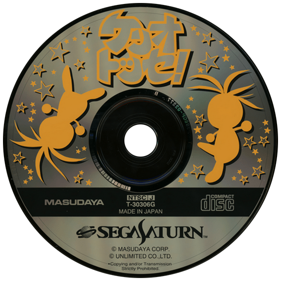 Keriotosse box art for Sega Saturn
